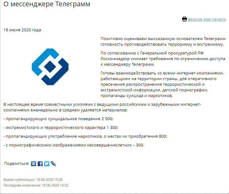 «Telegram в законе» — да, нет, наверное