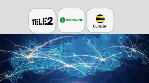 Вымпелком, Мегафон и Tele2 отменили плату за раздачу Wi-Fi