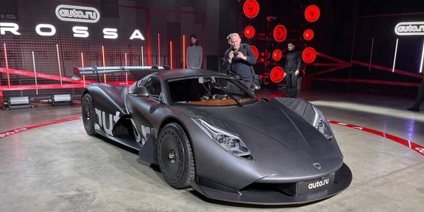 Представлен Российский суперкар Rossa