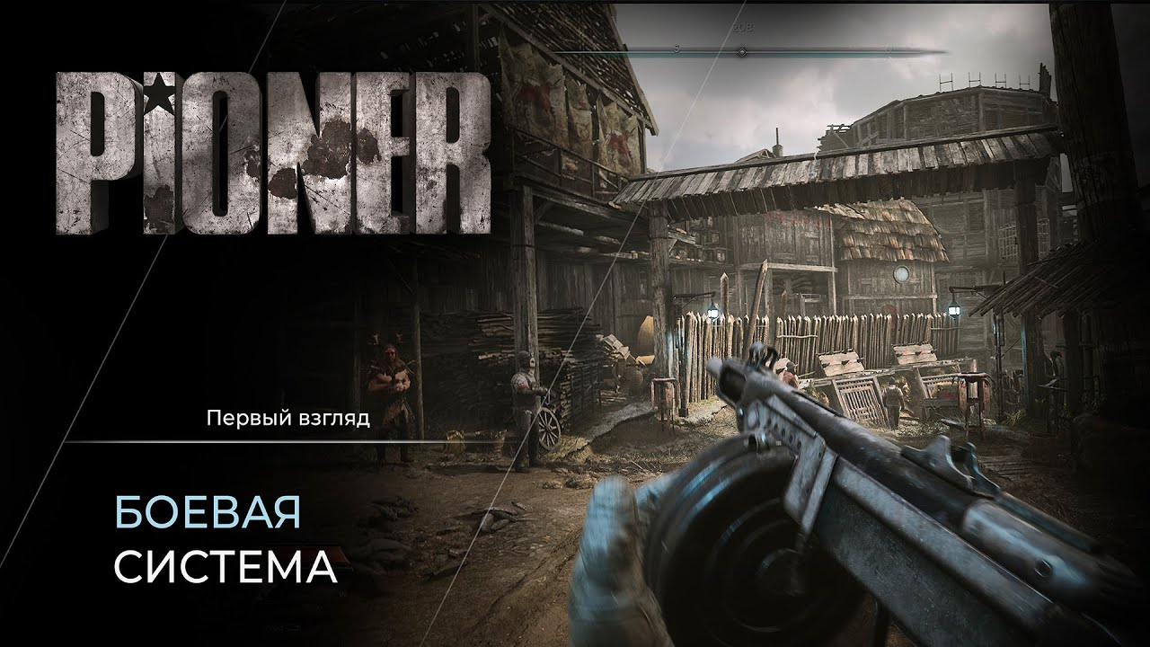 Новый тизер-трейлер онлайнового Российского шутера PIONER