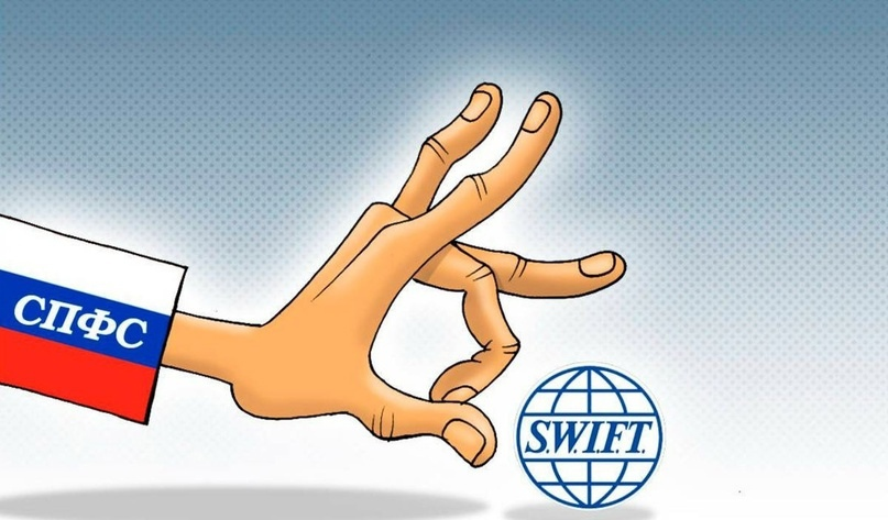 К Российской СПФС подключились ещё 20 стран