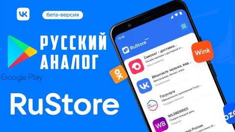 RuStore обогнал App Store
