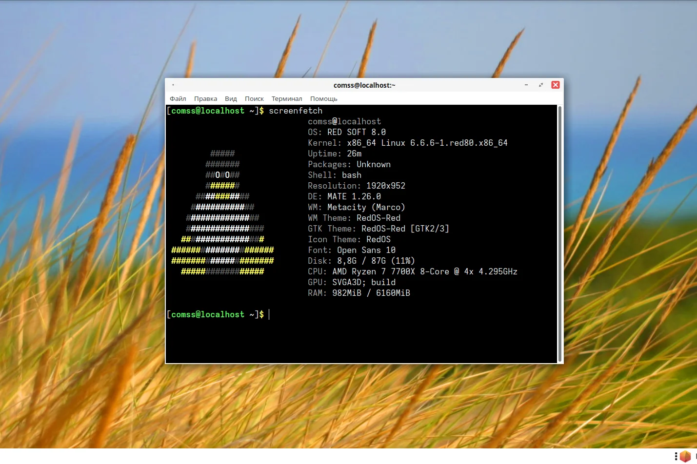 Релиз РЕД ОС 8