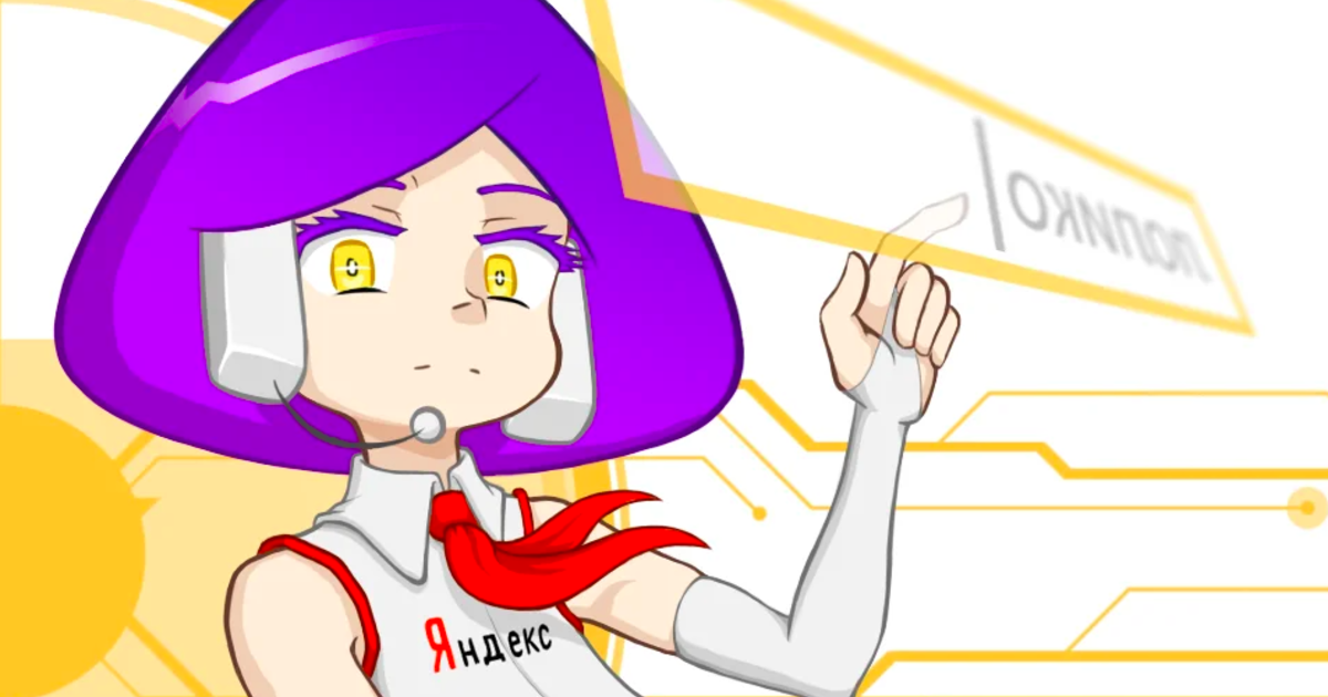 Яндекс обновил навигацию