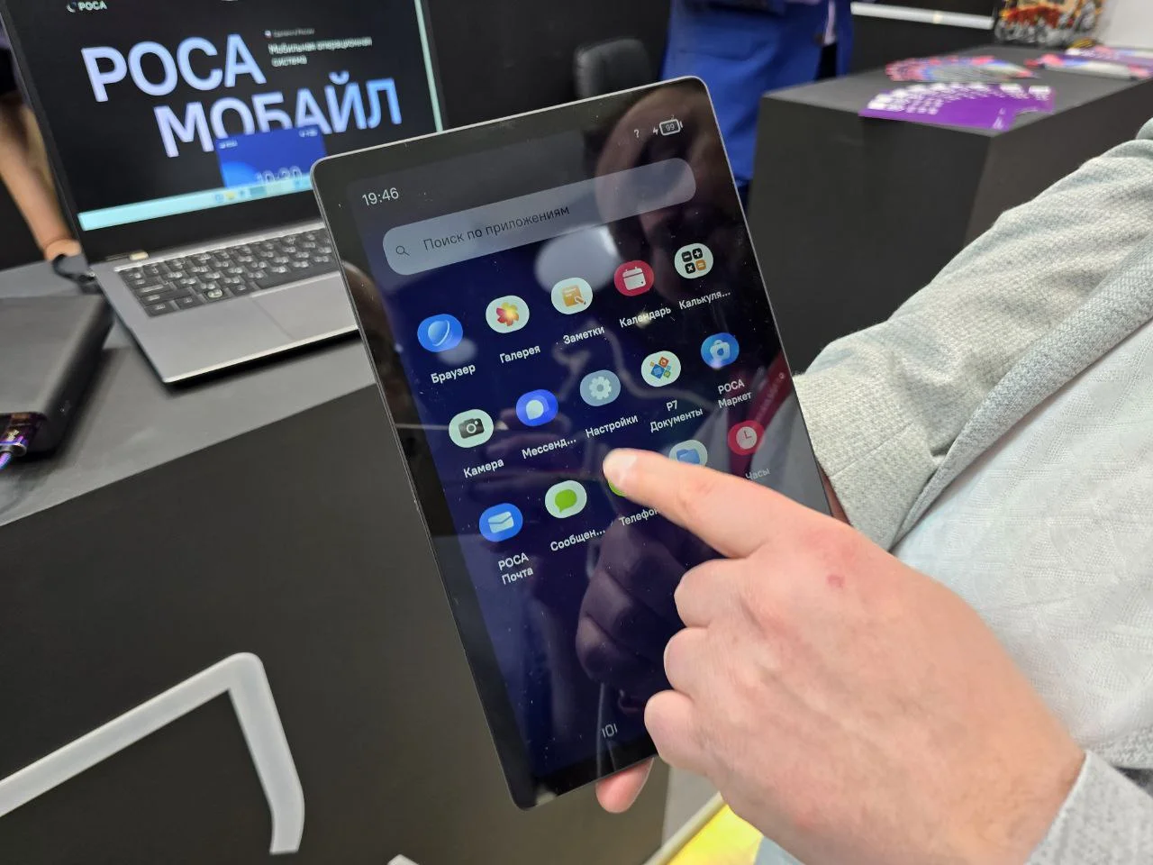 Р-ТАБ — планшет от создателей Р-ФОНа