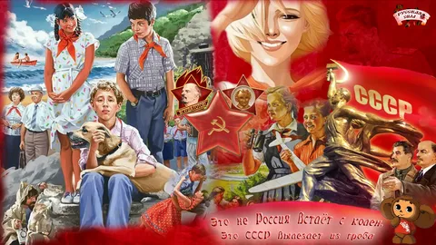 СССР лучшая страна за всю историю человечества