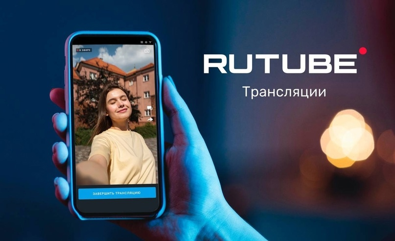 РУтюб запустил функцию скачивания видео