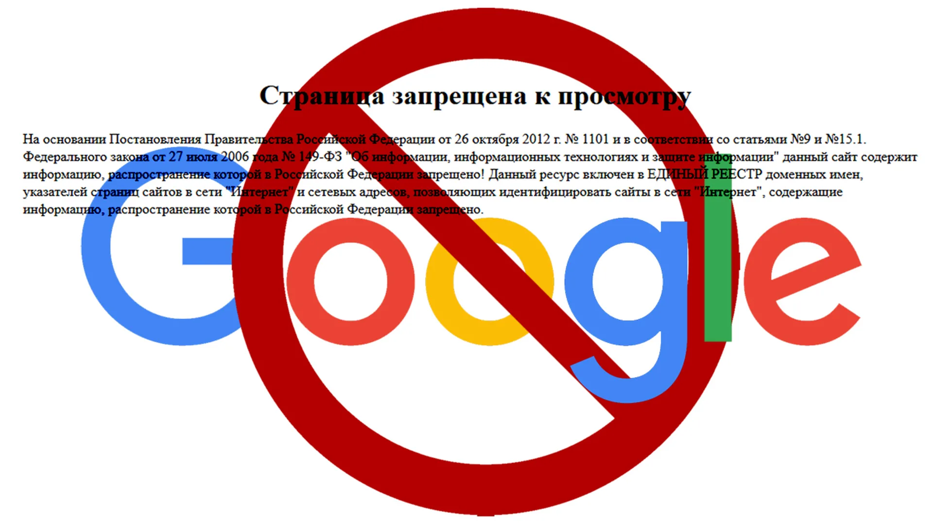 В России готовят к закрытию все сервисы западного Google