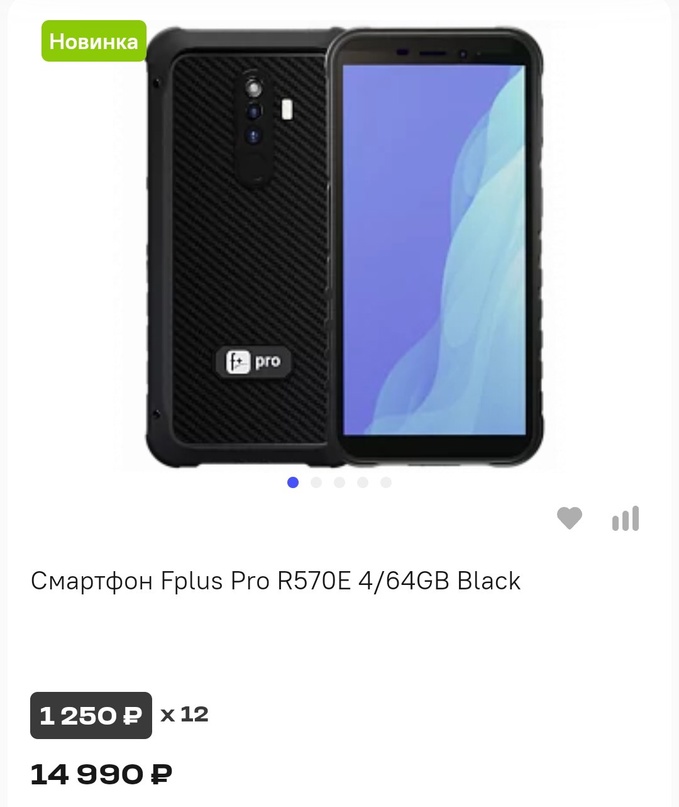 В магазины поступают устройства на отечественной ос «Аврора»