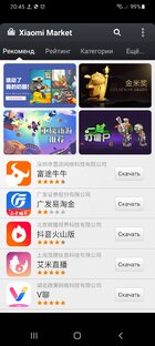 Screenshot_20211122-204520_Xiaomi Market.jpg