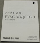 Samsung-EE-I3100-3.jpg
