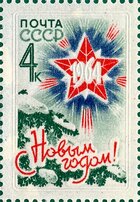 Stamp_Soviet_Union_1932_CPA2965.jpg