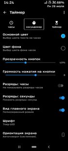 Screenshot_2025-07-28-14-24-48-635_net.mm2d.timer.jpg