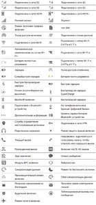 Значки в строке.jpg