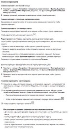 СнимокЭкрана.jpg