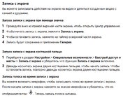 ЗаписьЭкрана.jpg