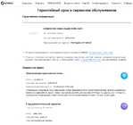 HonorX9d-Гарантия (для обзора).png HonorX9d-Гарантия (для обзора).png