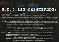 РасшифровкаПрошивки.png РасшифровкаПрошивки.png
