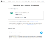 HonorX8D-гарантия.png HonorX8D-гарантия.png