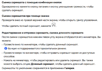 скриншот экрана Pad X8b.png скриншот экрана Pad X8b.png