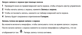 запись экрана Pad X8b.png запись экрана Pad X8b.png