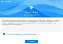 HS-устан-2.png