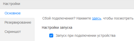 HS-устан-9-1.png