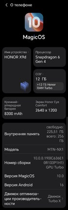honor-x9d-номерСборки.jpg honor-x9d-номерСборки.jpg