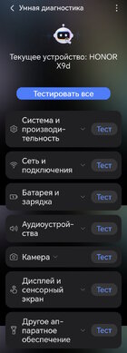 honor-x9d-тестирование2.jpg honor-x9d-тестирование2.jpg