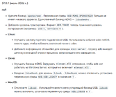 оВерсиях3701.PNG