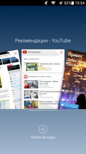 cm-browser-android-10.jpg