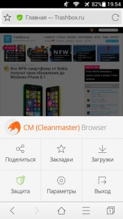 cm-browser-android-9.jpg