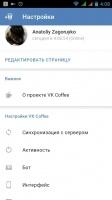 s_vk_coffee_05.jpg