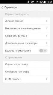 cm-browser-android-11.jpg